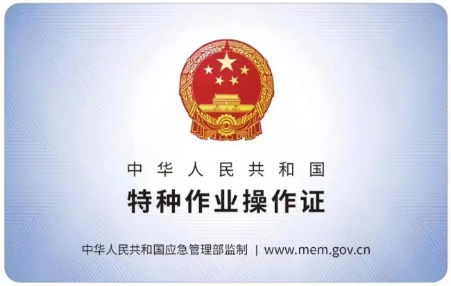 大余有限空间作业证