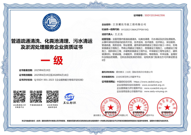 大余企业资质证书